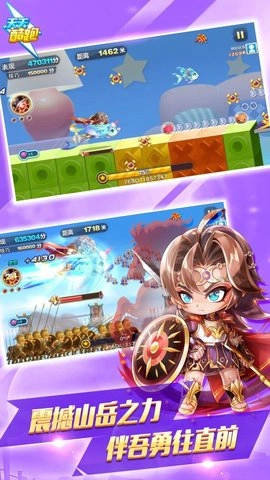 2026天天酷跑图3