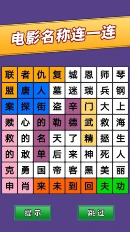 梗上一层楼截图2