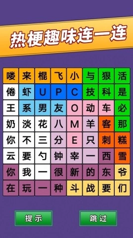 梗上一层楼截图4