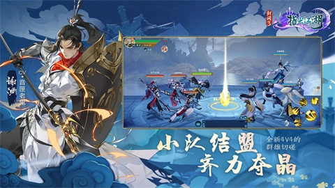 剑网3指尖江湖图3