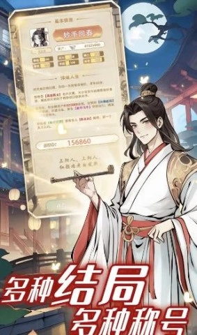 女配养成计划安卓版图2