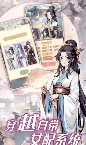 女配养成计划安卓版图1