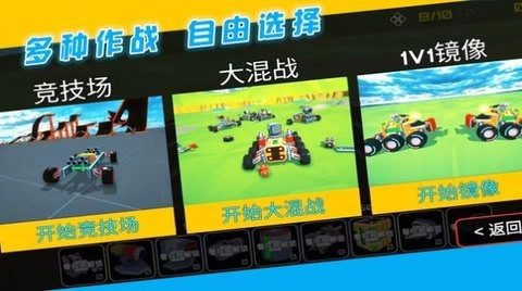 闯关对决挑战图2