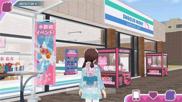 少女约会模拟器截图2