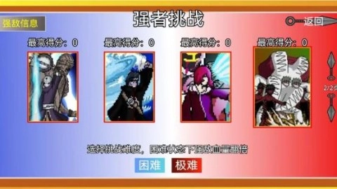 像素火影全忍者版1