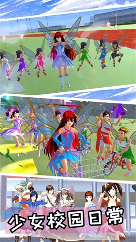 樱花校园模拟装扮