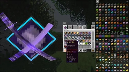我的世界拔刀剑图4