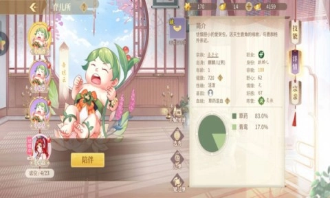 青鸾繁华录截图1