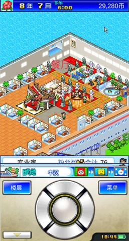 豪华大游轮物语图1