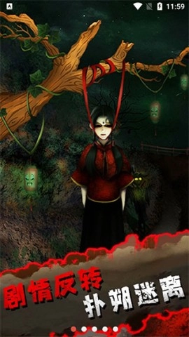 灵异侦探截图2