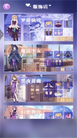 美少女的换装衣橱图3