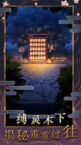 极限逃脱之神隐高校2