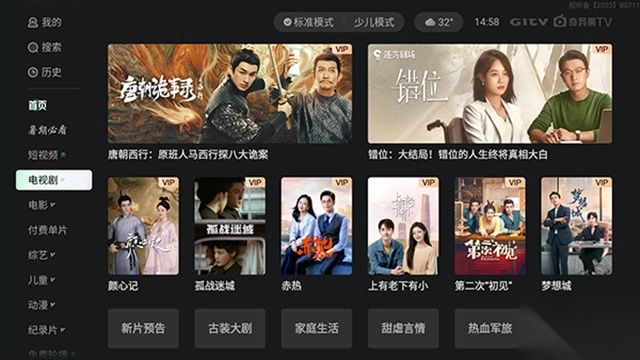 银河奇异果手机版截图2