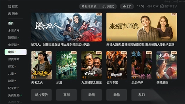 银河奇异果手机版截图3