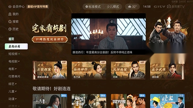 银河奇异果手机版截图4