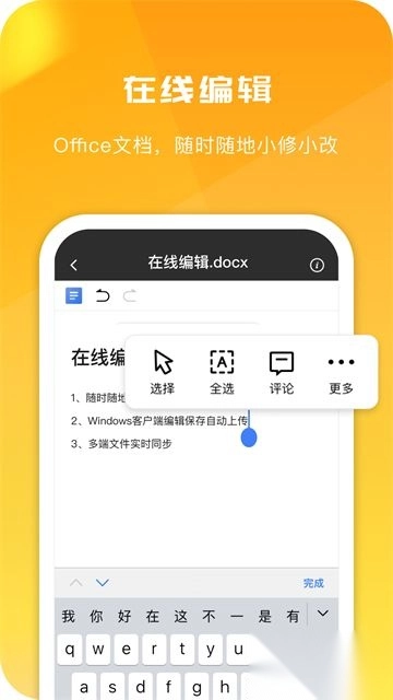 360AI云盘免费版图2