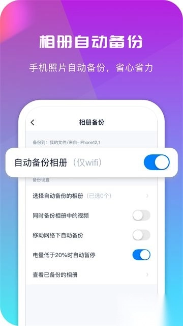 360AI云盘免费版图3