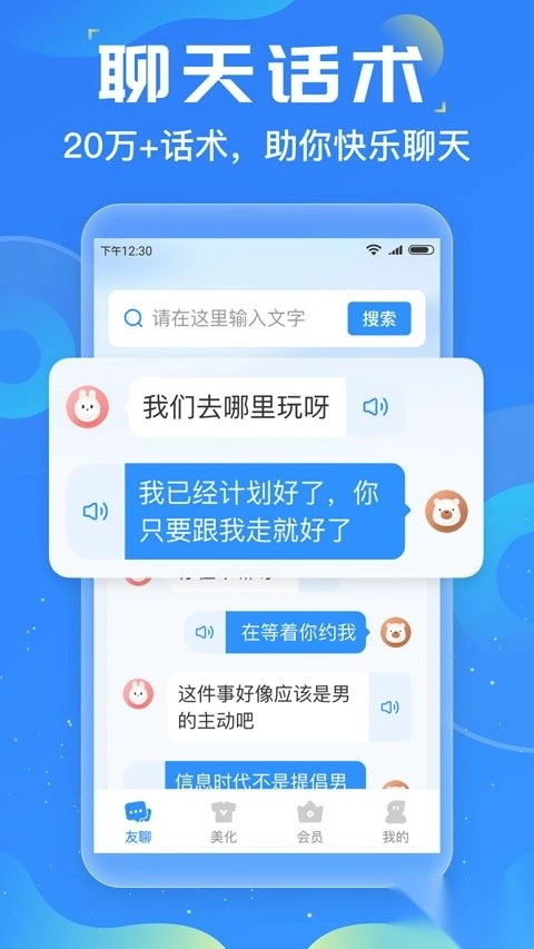 友友输入法安卓版图1