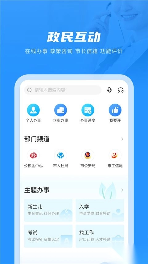 南通百通最新版图3