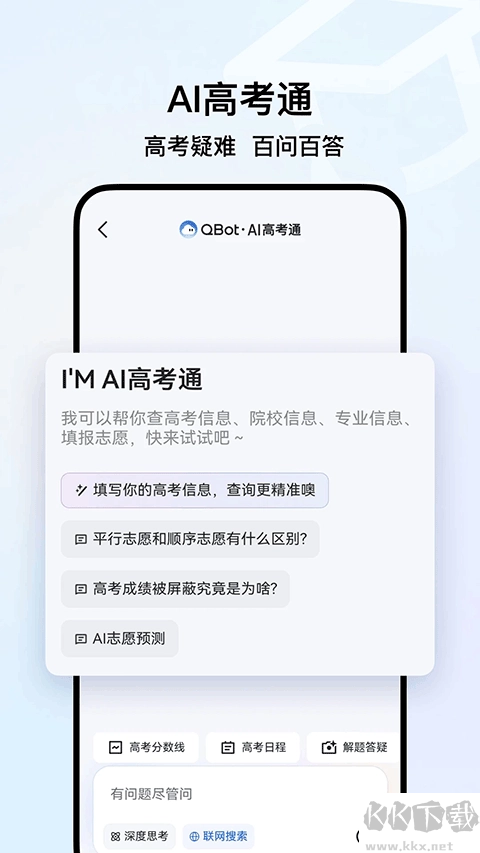 qq浏览器最新版图2