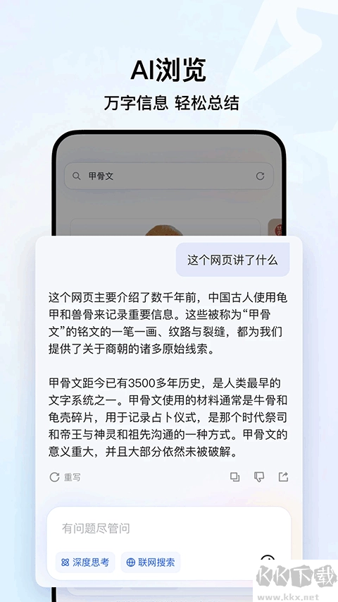 qq浏览器最新版图1