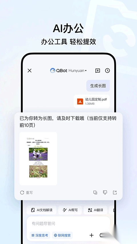 qq浏览器最新版图5