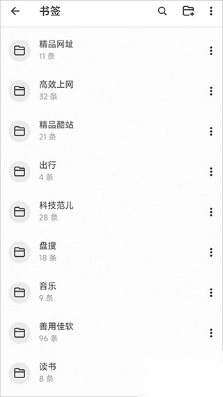 书签地球安卓版图3