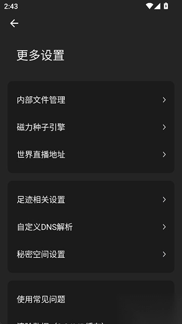 海阔视界手机版图4