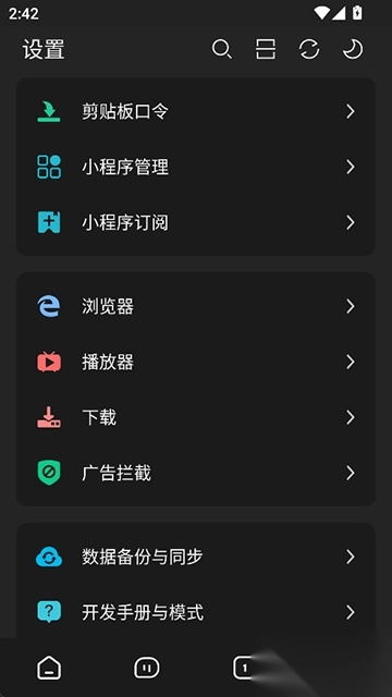 海阔视界手机版图3