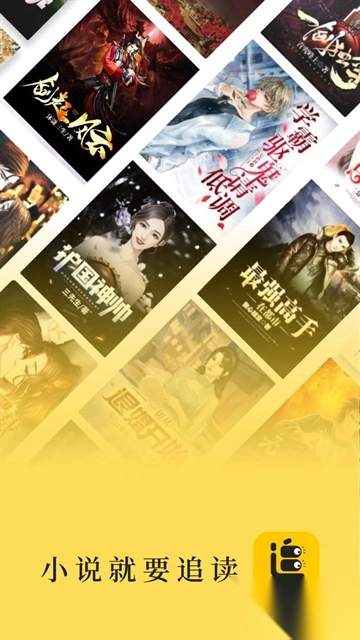 追读小说手机版图1