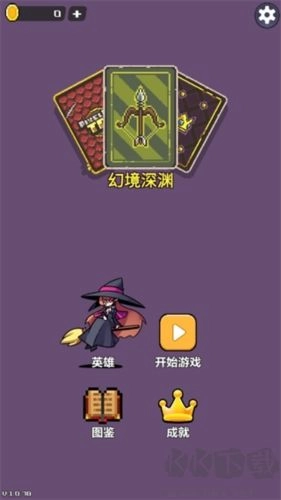 幻境深渊最终版图3