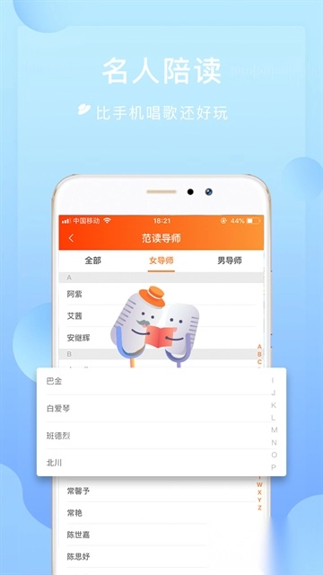 为你诵读最新版图2