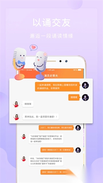 为你诵读最新版图3