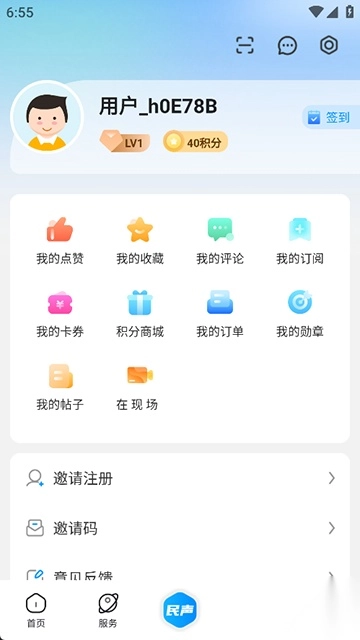 攀枝花开手机版图4