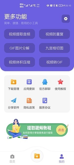 XY工具库正版图2