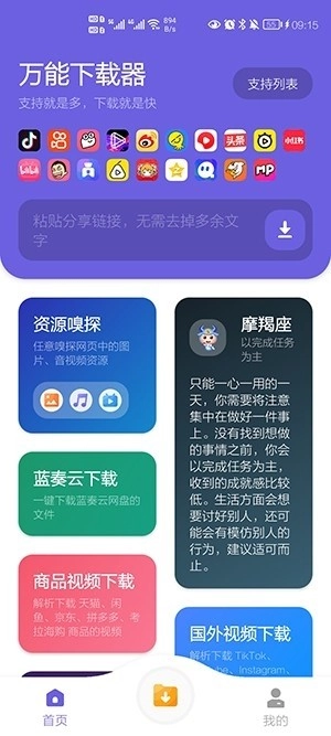 XY工具库正版图1