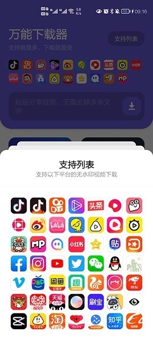 XY工具库正版图3
