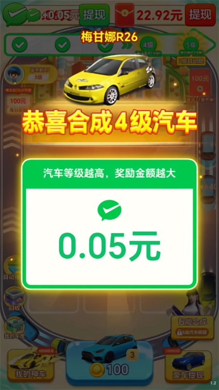 钱途多多正版图1