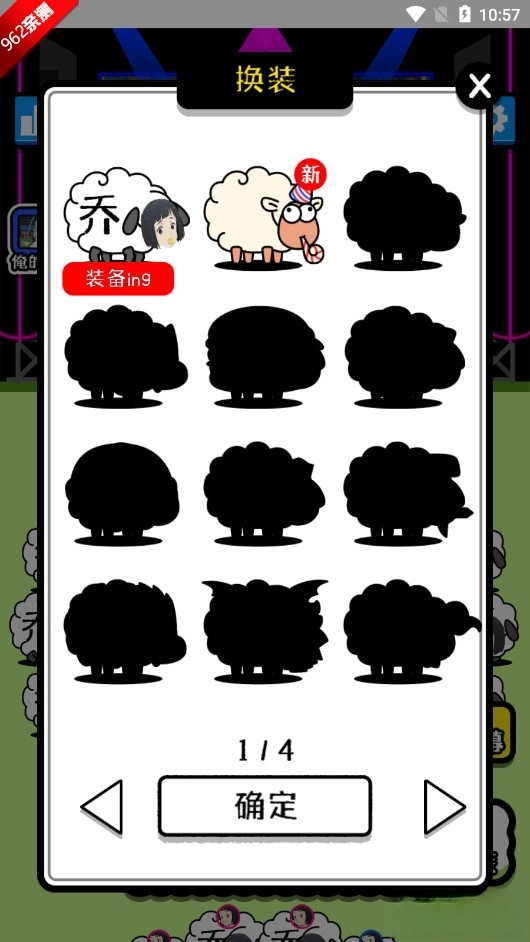 旺仔小乔了个乔游戏图1