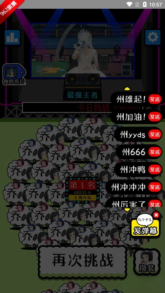 旺仔小乔了个乔游戏图5