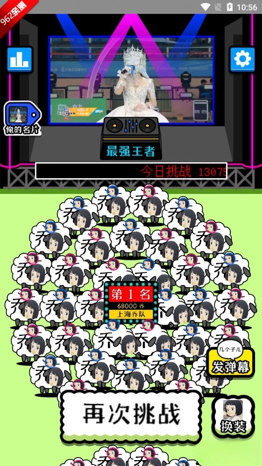 旺仔小乔了个乔游戏图2