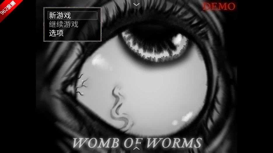 蠕虫之巢游戏图1