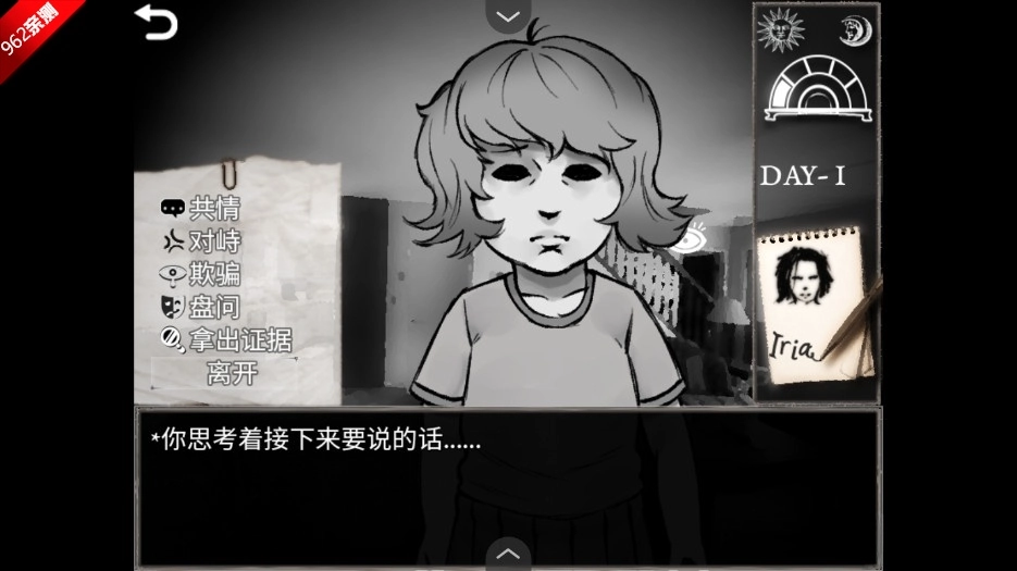 蠕虫之巢游戏图5