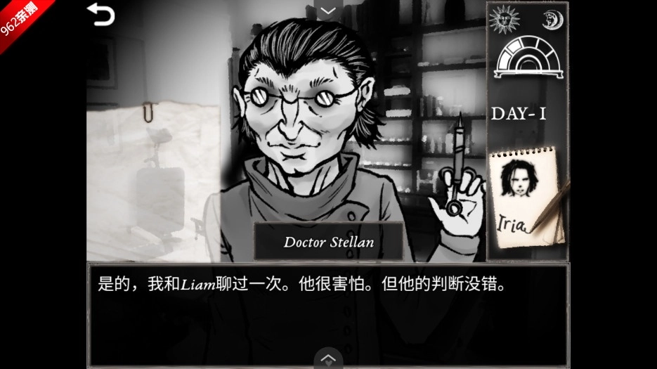 蠕虫之巢游戏图7