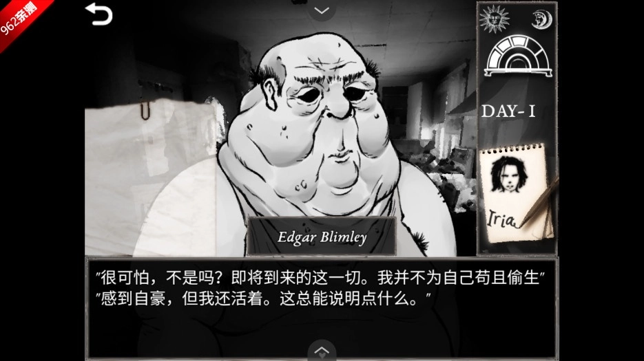 蠕虫之巢游戏图10