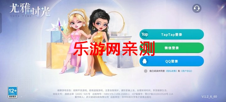 尤雅时光正版图4