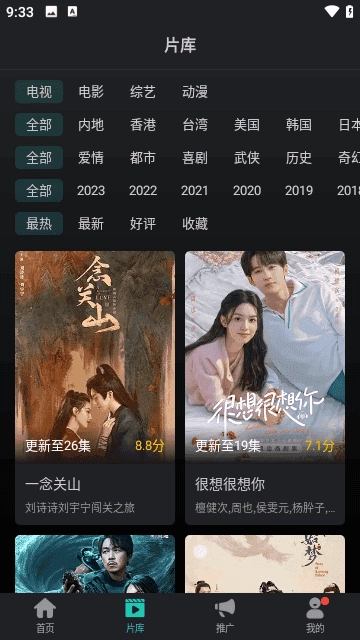 海鸥影视正版图2