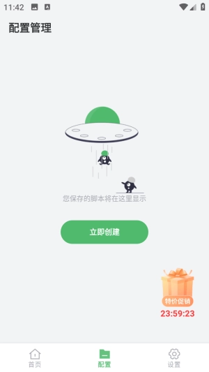 启明最强连点-图1