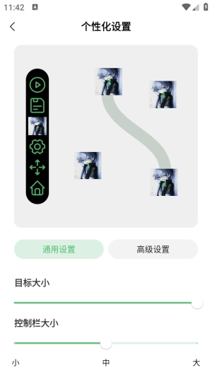 启明最强连点-图2