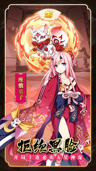 百鬼物语正版图4